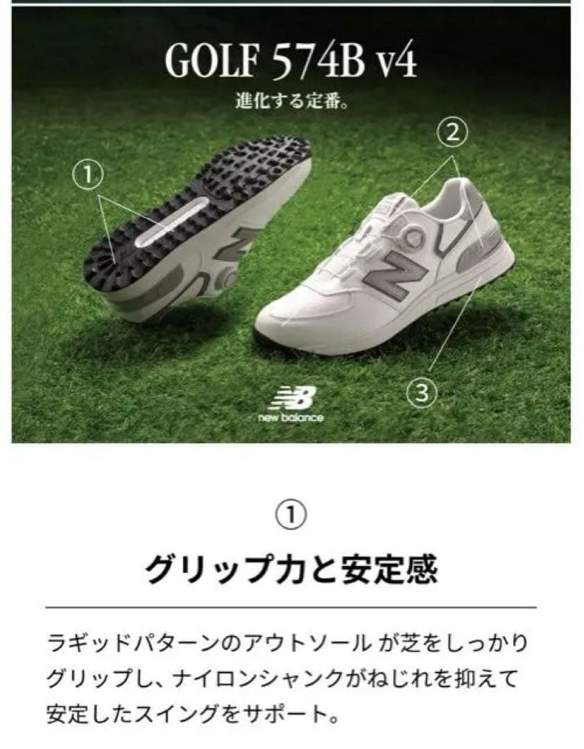 ニューバランス　new balance 574 BOA ボア　ゴルフシューズ26