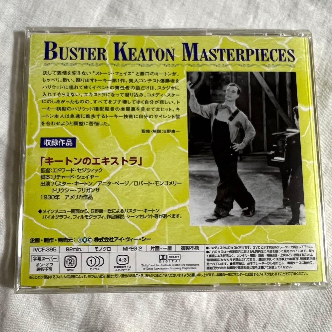 【初回限定生産】バスターキートンDVDBOX２箱セット