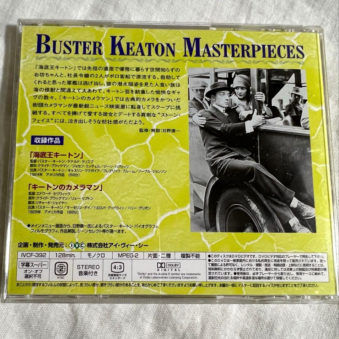 【初回限定生産】バスターキートンDVDBOX２箱セット
