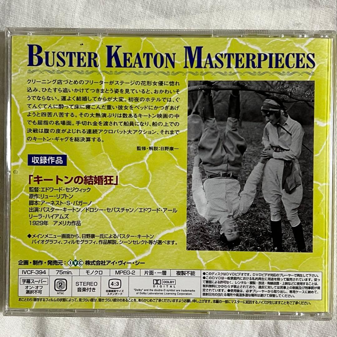 【初回限定生産】バスターキートンDVDBOX２箱セット
