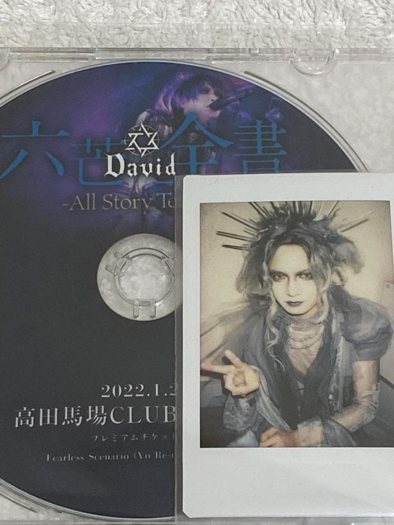 DAVID / 『六芒全書』2022.1.24ver. ★会場限定配布CD★,翠