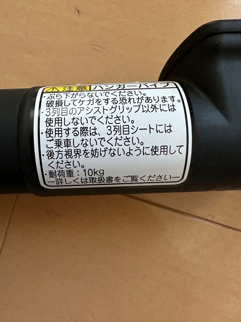 トヨタアルファード30系　ハンガーパイプ