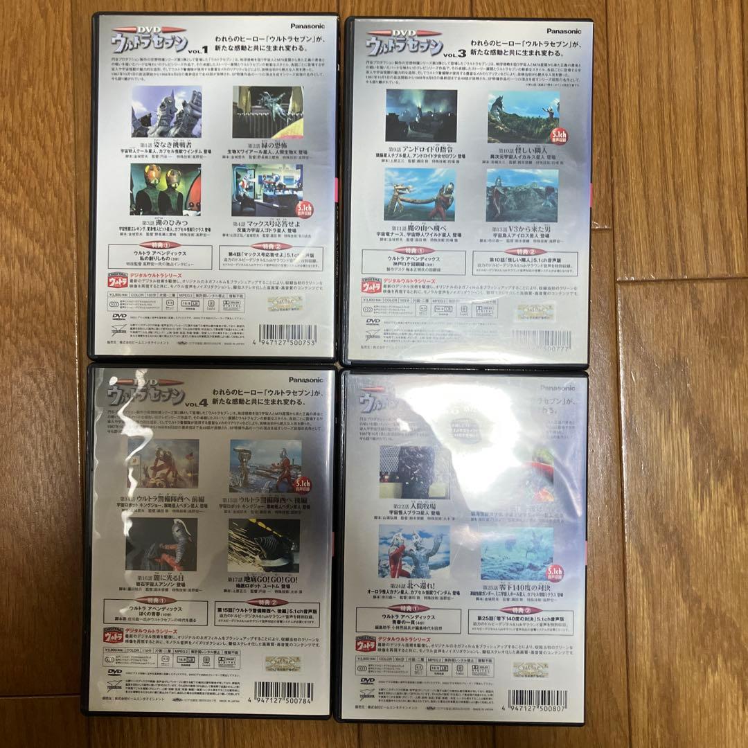 ウルトラセブン 第1,3,4,6,7,9,10巻 7巻セット DVD