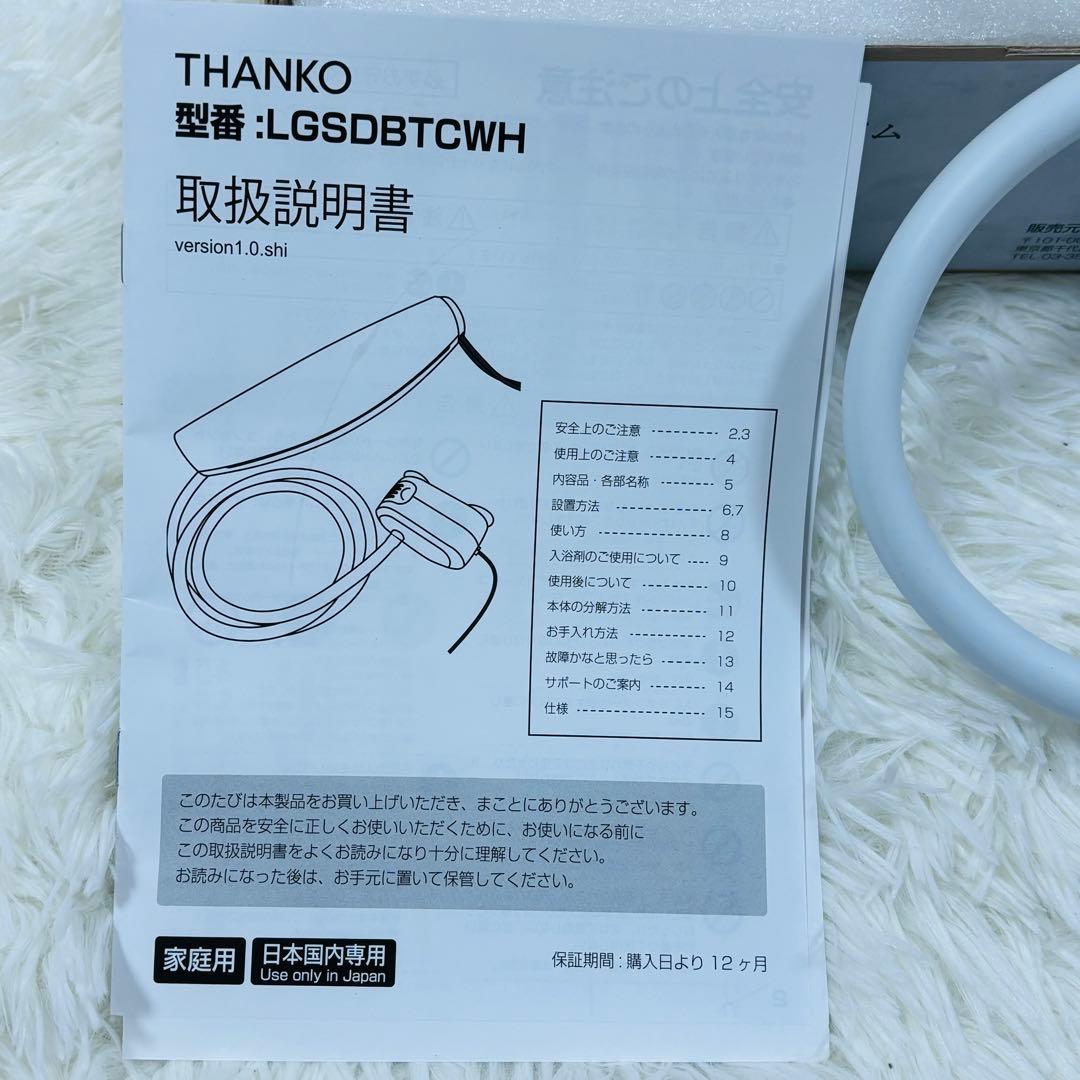 THANKO お湯のベールで至福のバスタイム「極楽かた～ゆ」 LGSDBTCWH