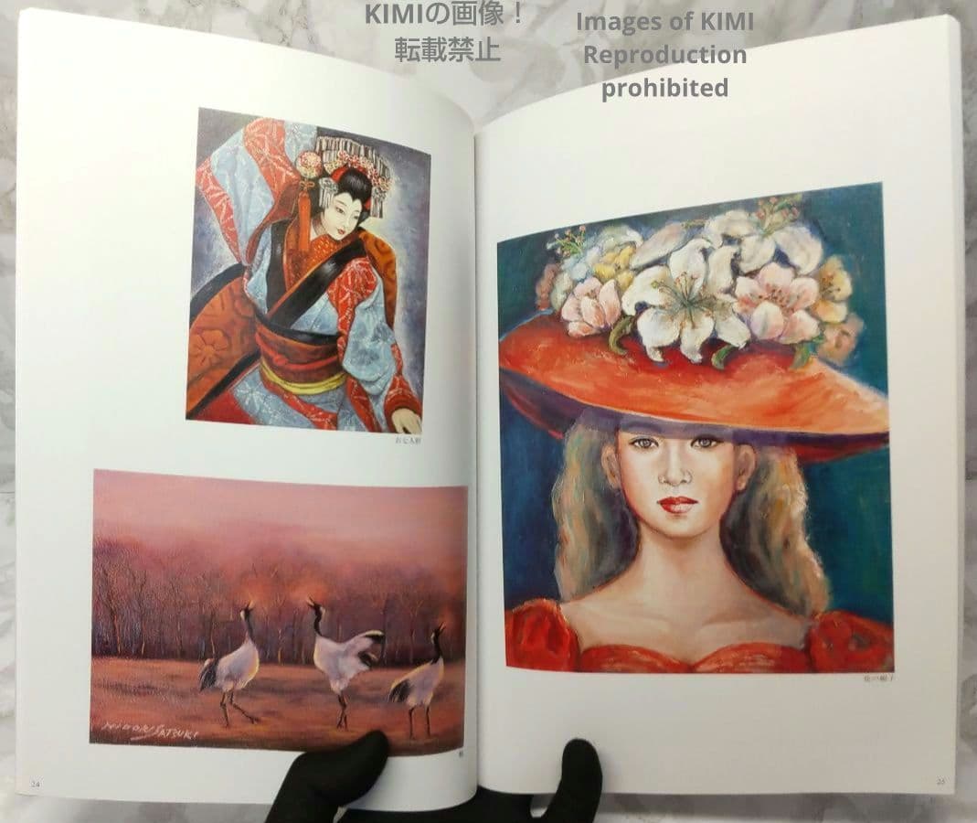 希少 【直筆サイン有り】第3回 五月みどり 絵画展 1994 画集 図録 単行本