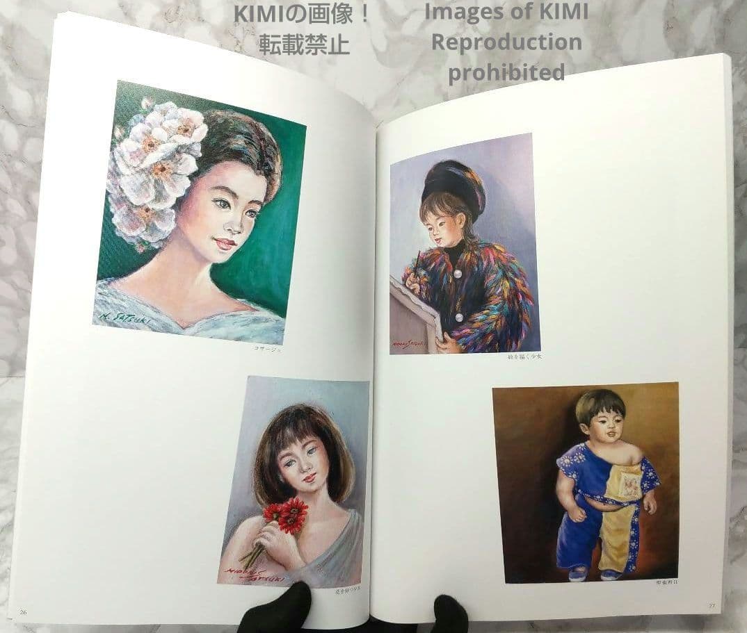 希少 【直筆サイン有り】第3回 五月みどり 絵画展 1994 画集 図録 単行本