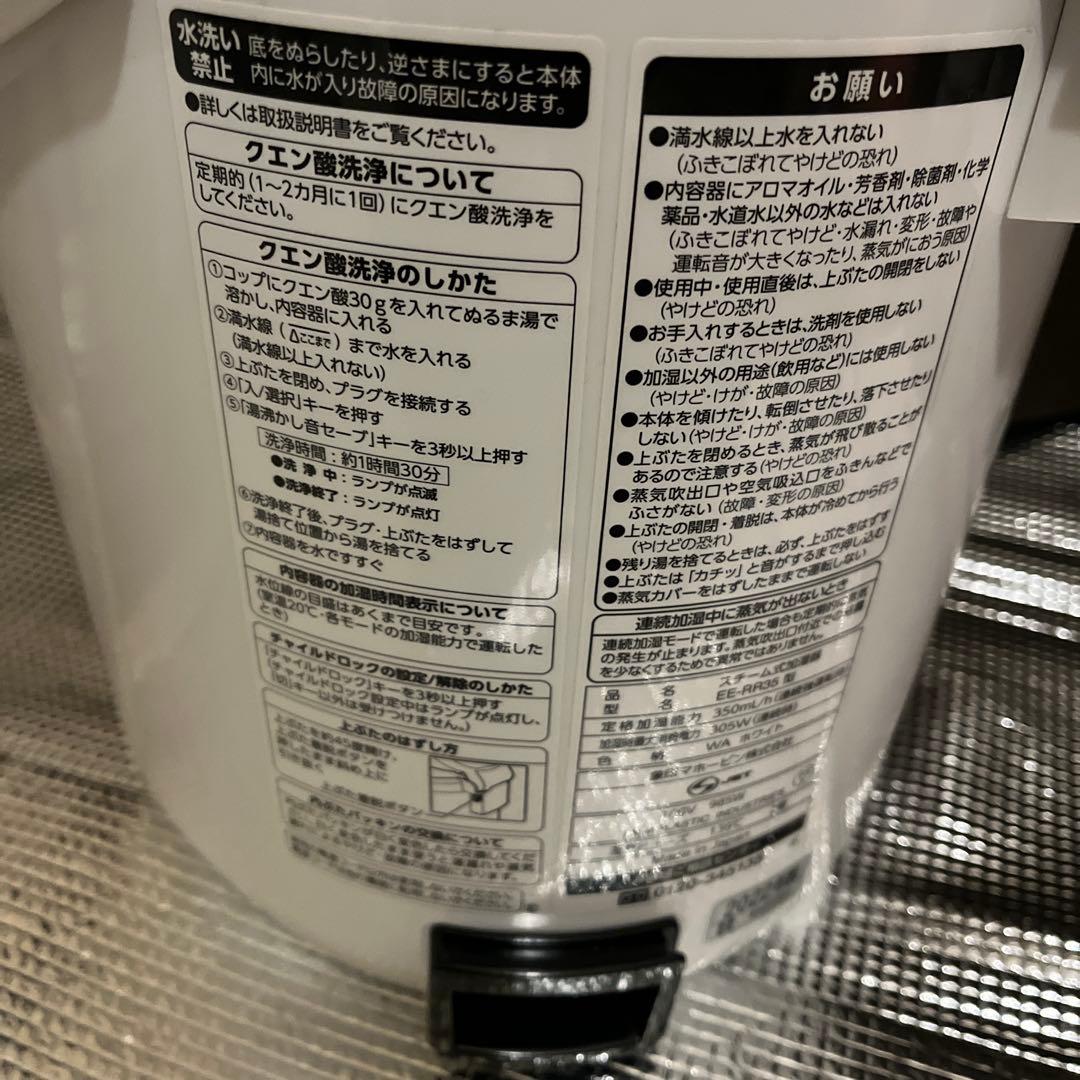 象印 ZOJIRUSHI スチーム式加湿器 EE-RR35型 2022年製