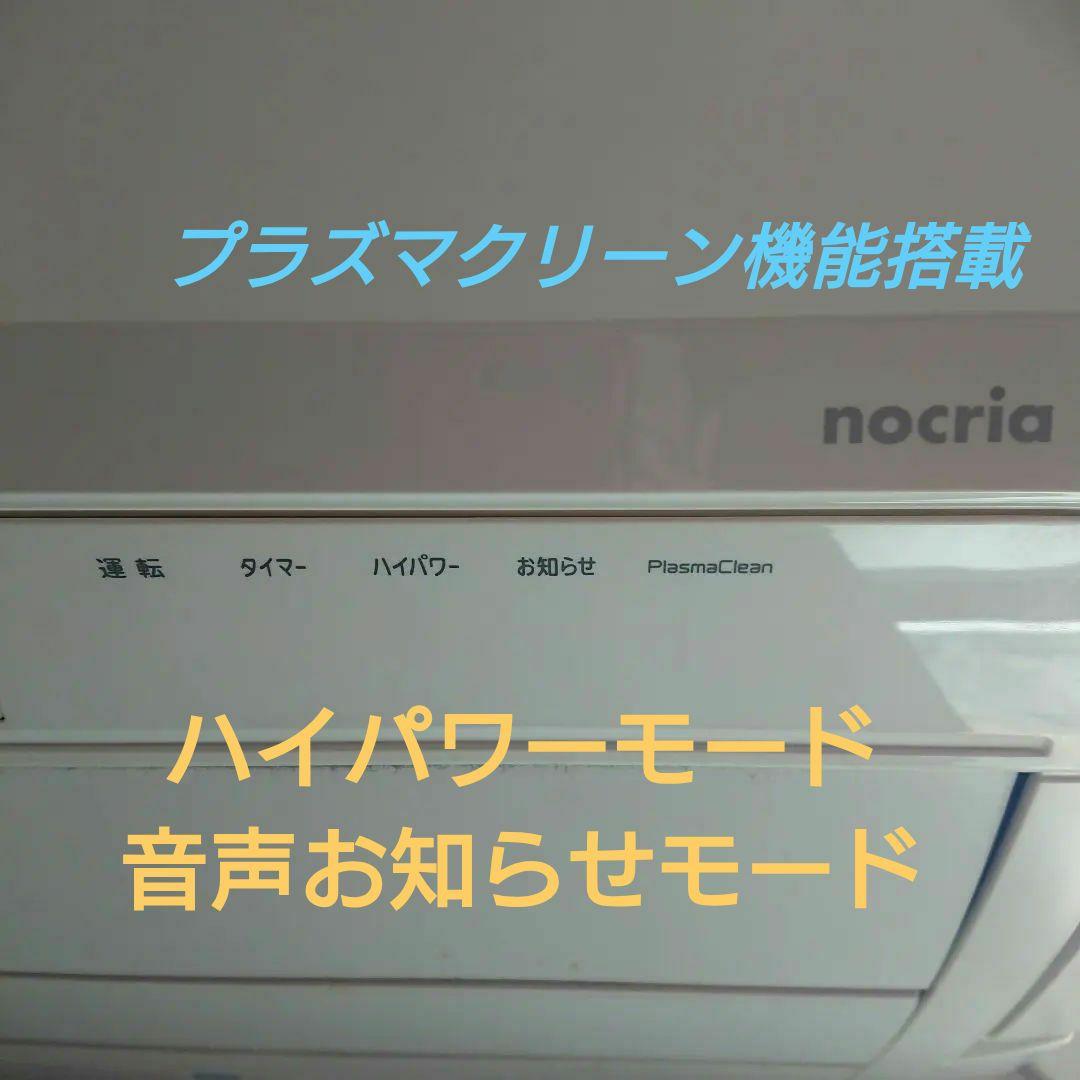 富士通 18畳用 200V 2018年製 ノクリア