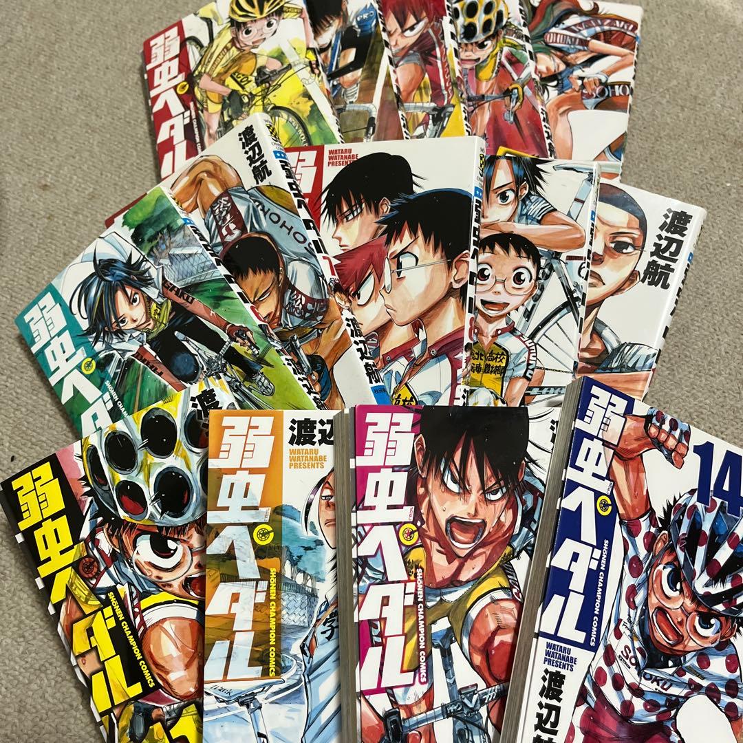 弱虫ペダル　漫画