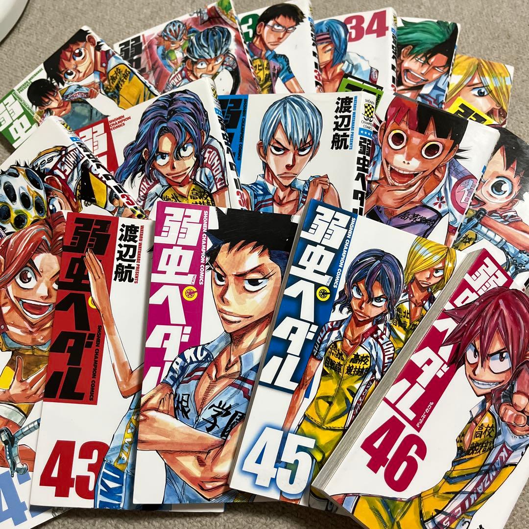 弱虫ペダル　漫画