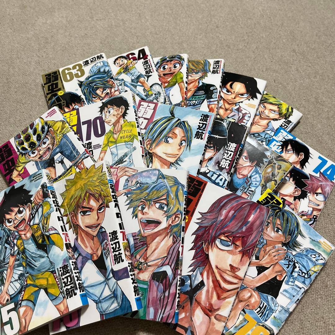 弱虫ペダル　漫画