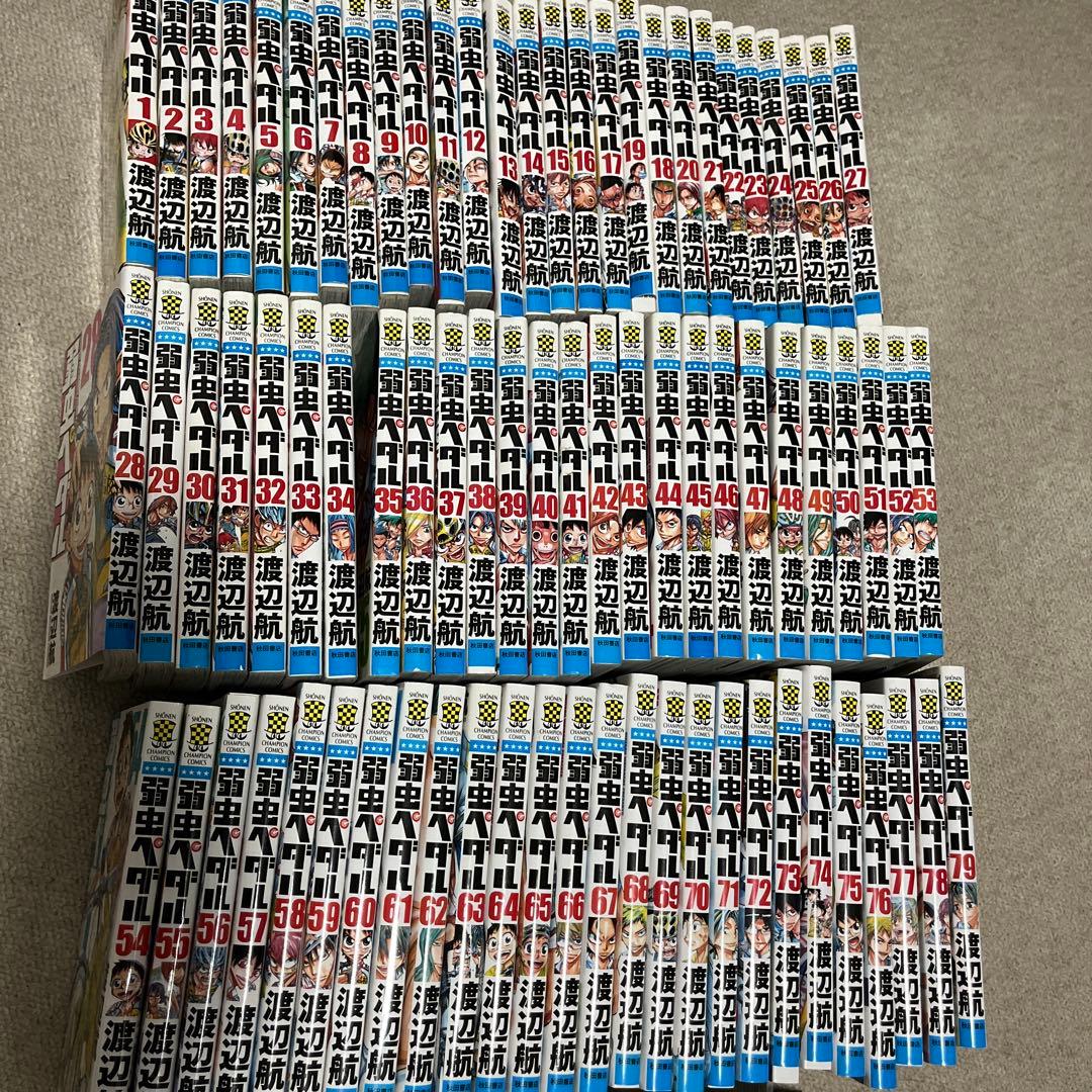 弱虫ペダル　漫画