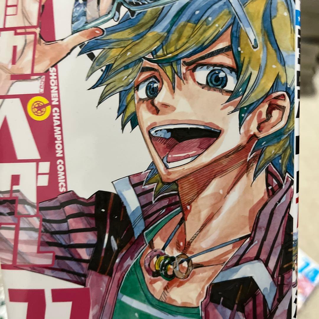 弱虫ペダル　漫画