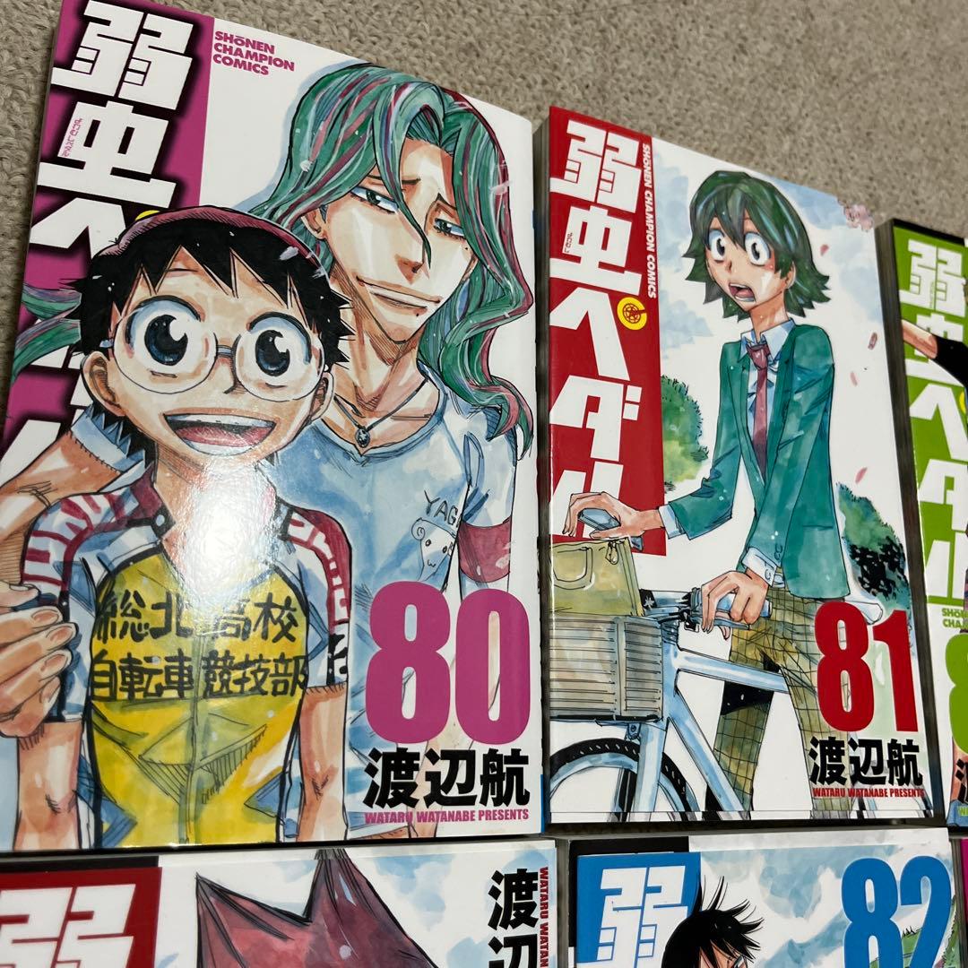 弱虫ペダル　漫画