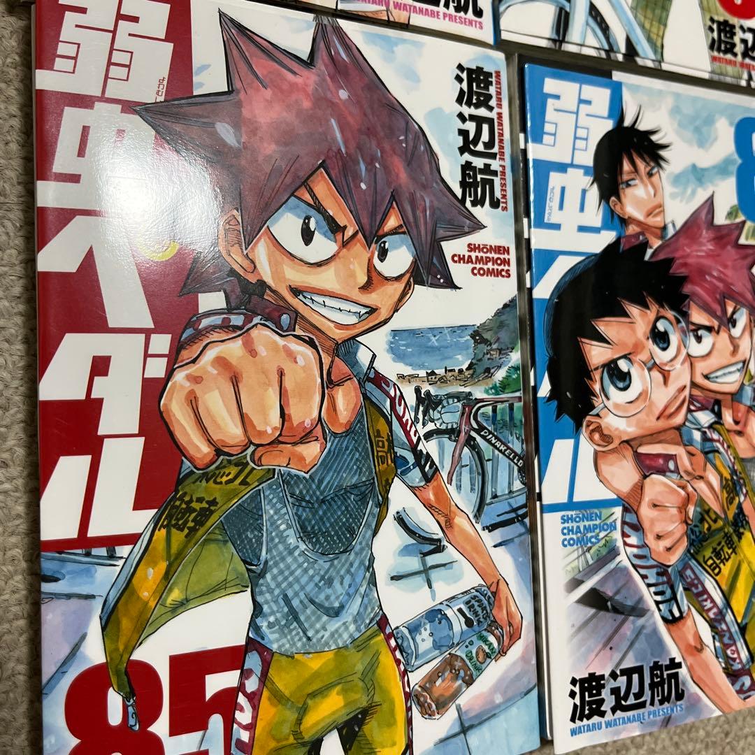 弱虫ペダル　漫画