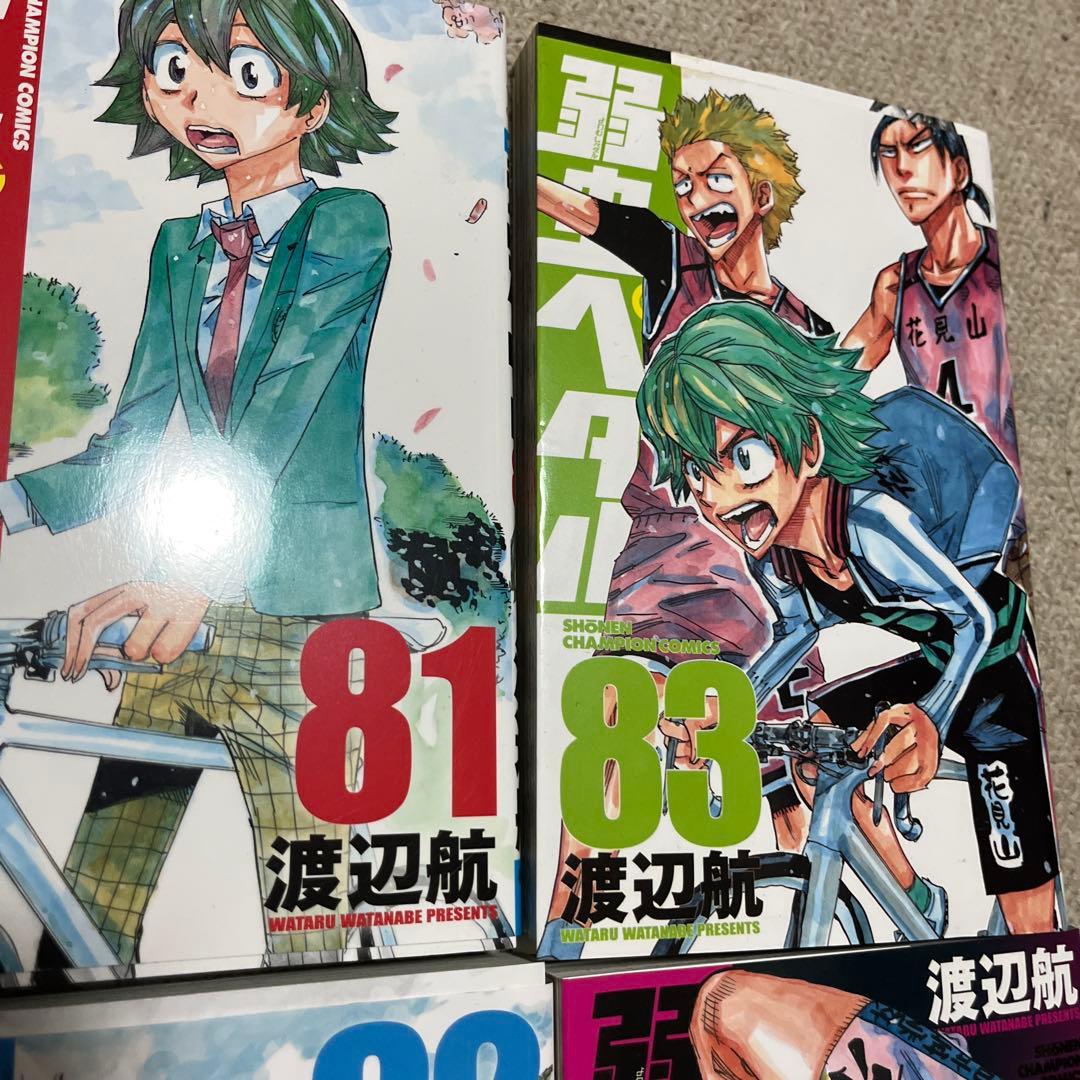 弱虫ペダル　漫画