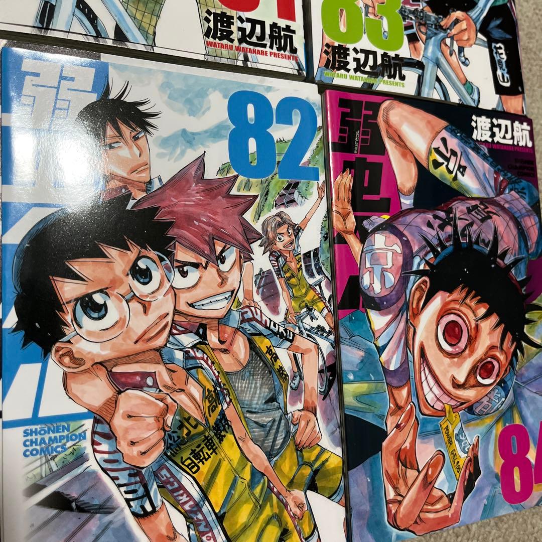 弱虫ペダル　漫画