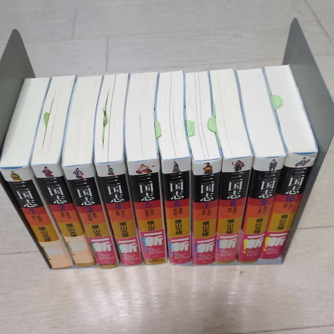 三国志 全30巻完結セット