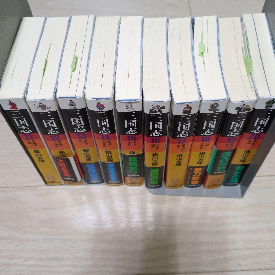 三国志 全30巻完結セット