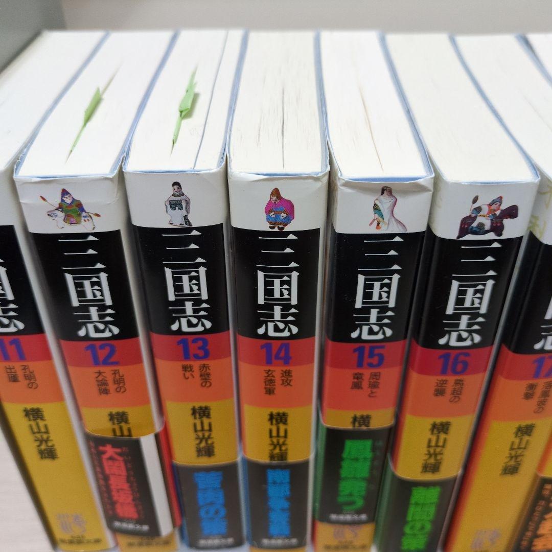 三国志 全30巻完結セット