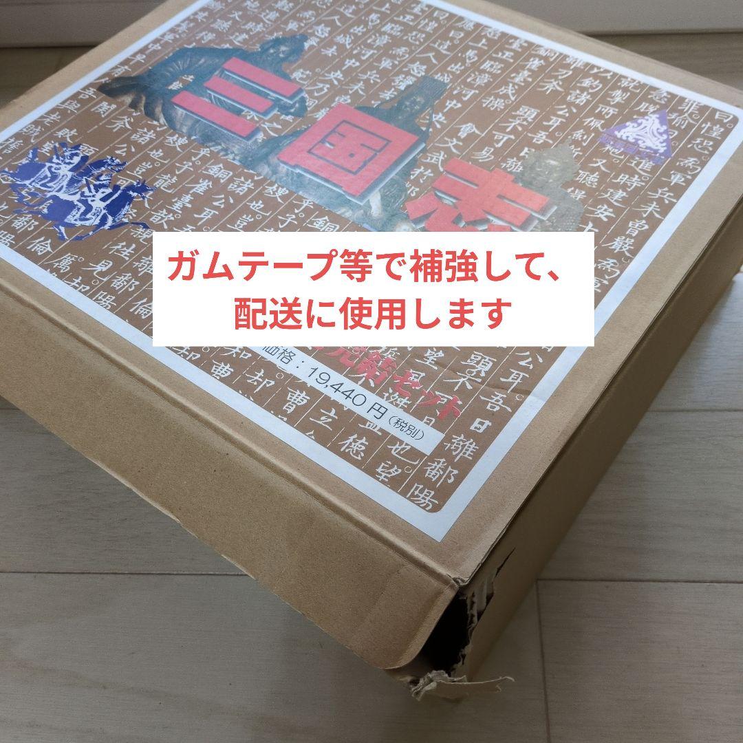 三国志 全30巻完結セット