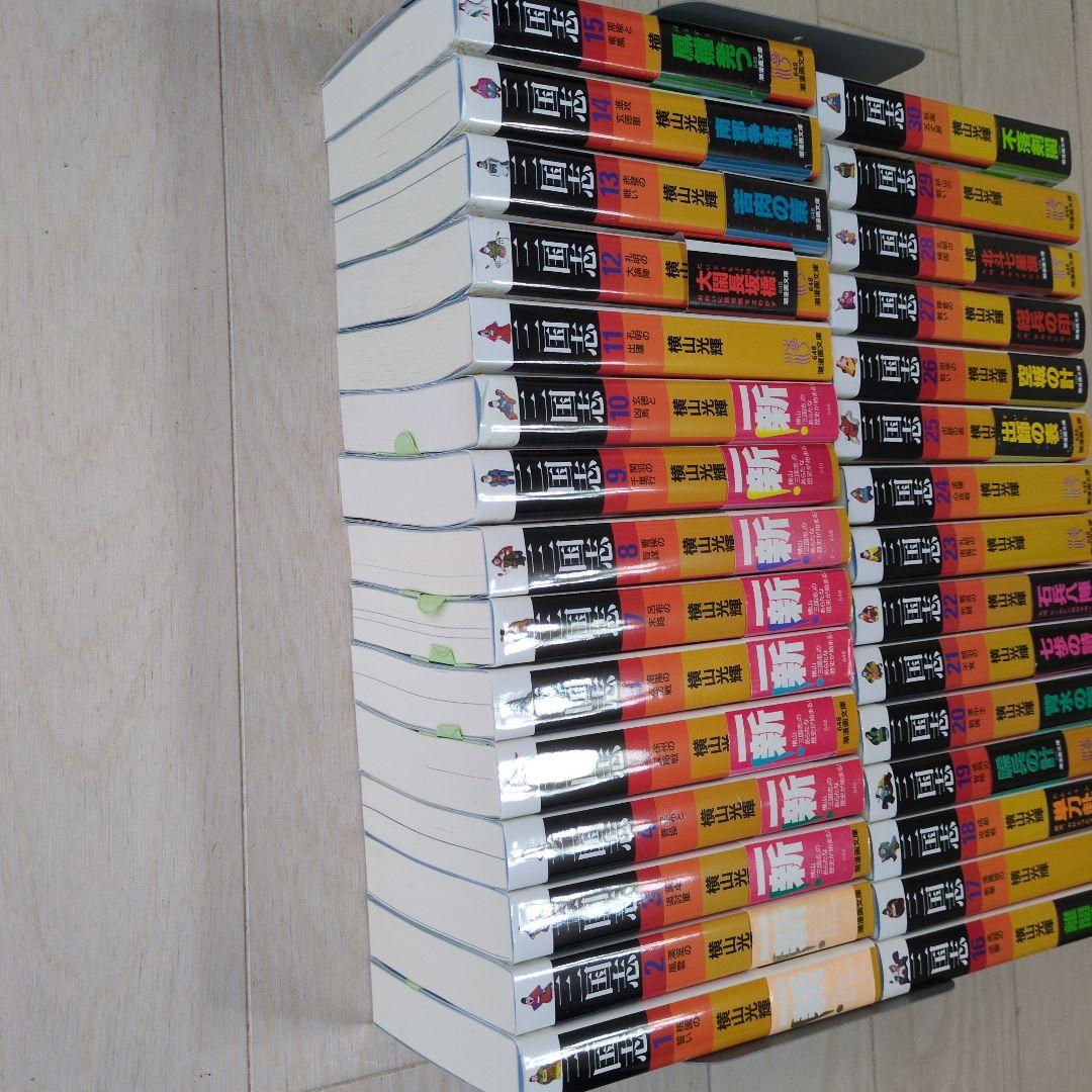 三国志 全30巻完結セット