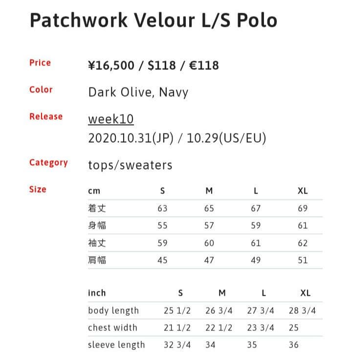 トップス Supreme 20AW Patchwork Velour L/S Polo