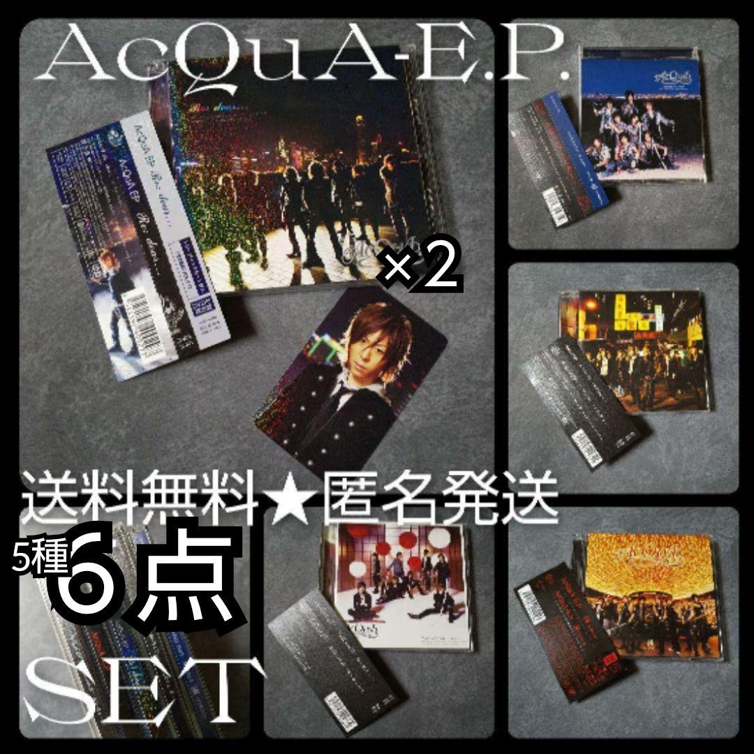 AcQuA EP/∞SENSE Ⅱなど６点(5種)SET！ 清春 飯島愛