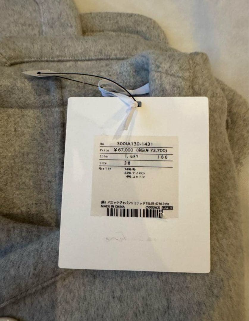 【新品・タグ付き】エンフォルド enfold パイピング ベスト