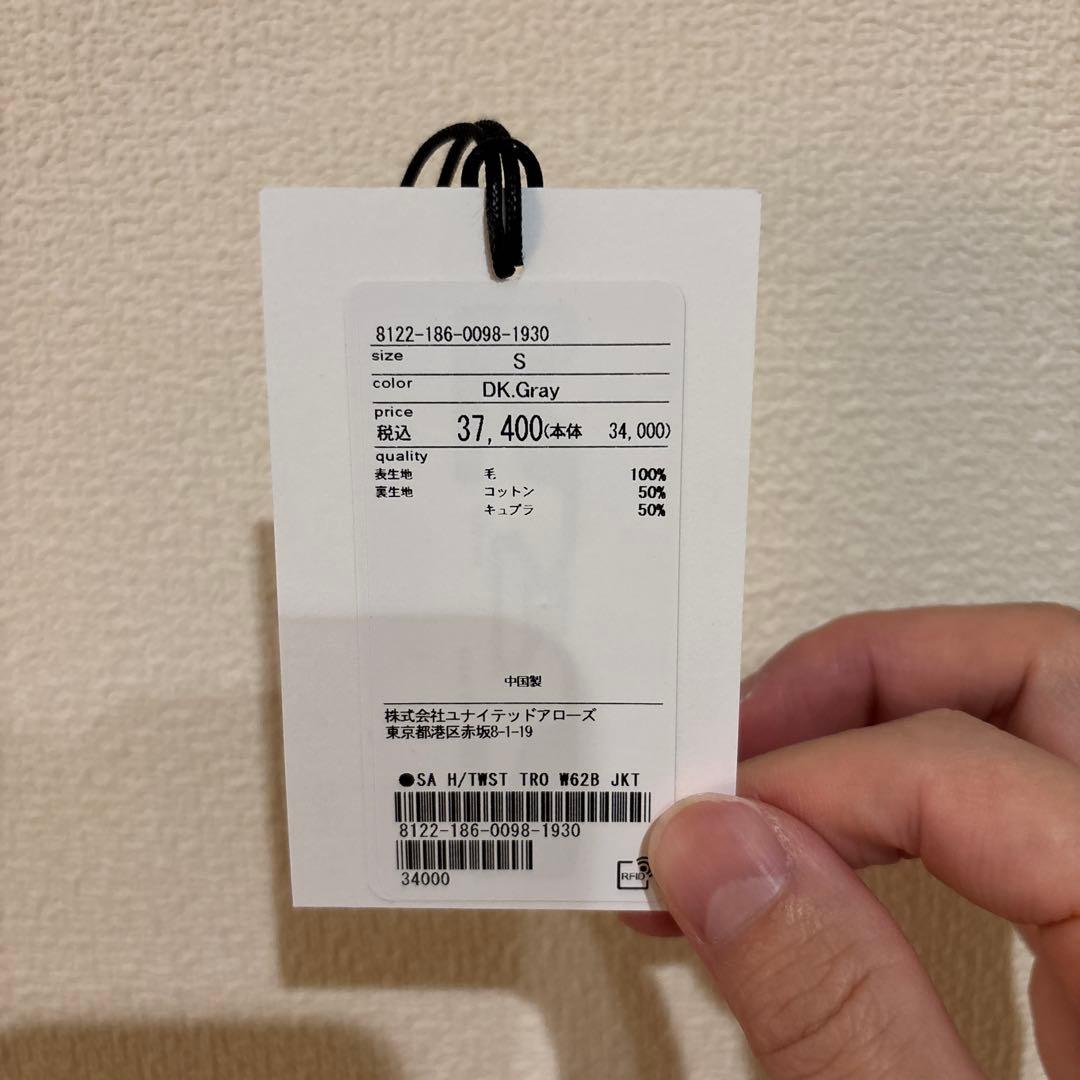 【タグ付き定価5.5万】Steven Alan 6B ジャケットセットアップS