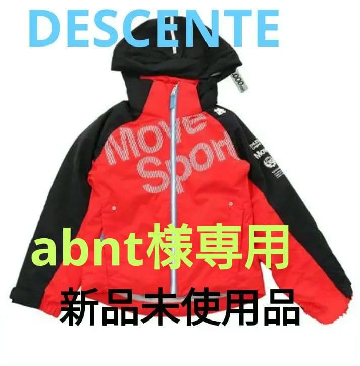 デサントスノーウェア上下130サイズ