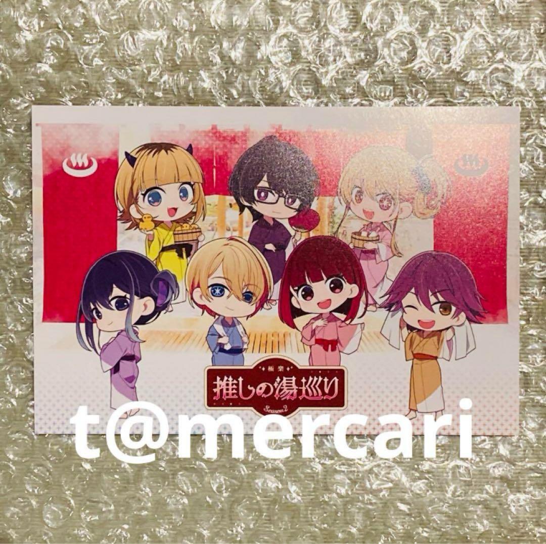 最安値★推しの子rakuspa極楽湯推しの湯巡りプラスセットタオル黒川あかね