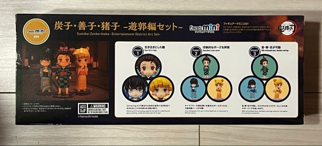 鬼滅の刃　フィギュアーツ　遊郭編　炭子　善子　猪子