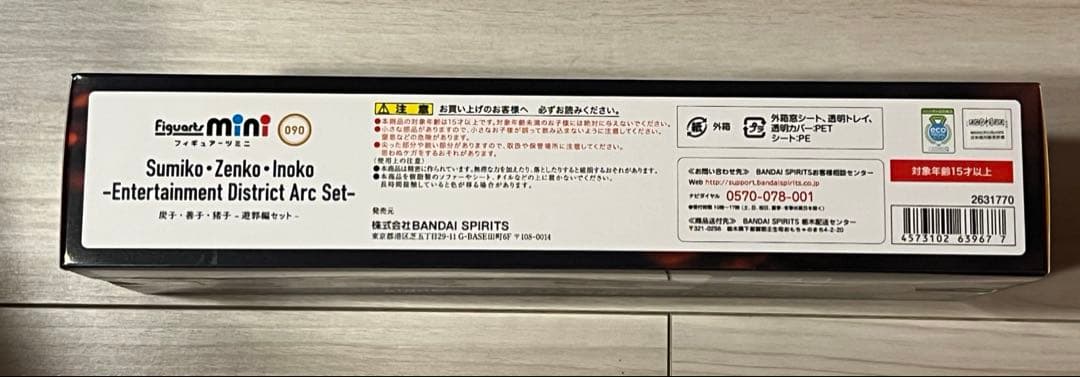 鬼滅の刃　フィギュアーツ　遊郭編　炭子　善子　猪子