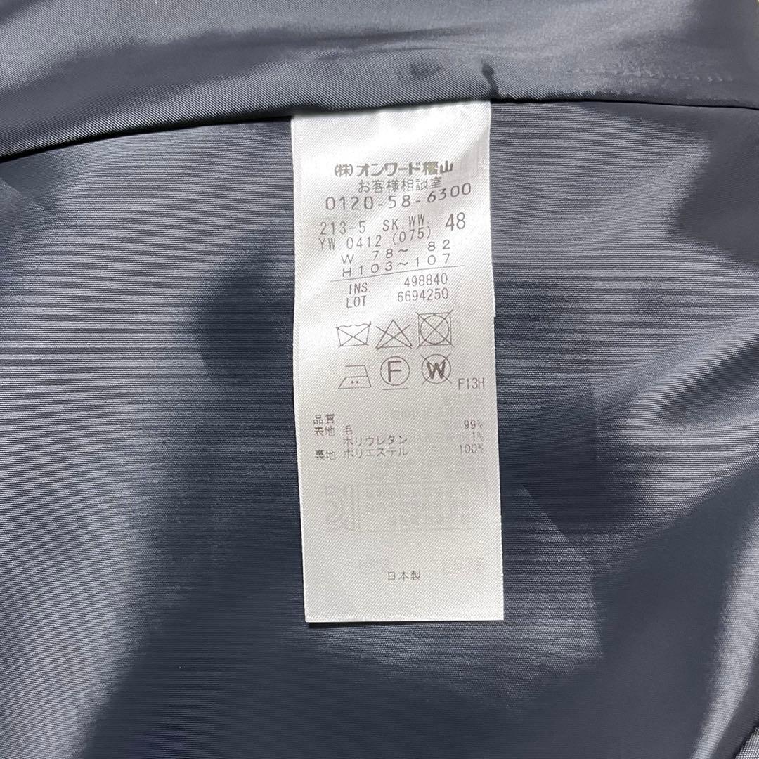 23区　フレアスカート 48 大きいサイズ ウール ブラック　新品　未使用
