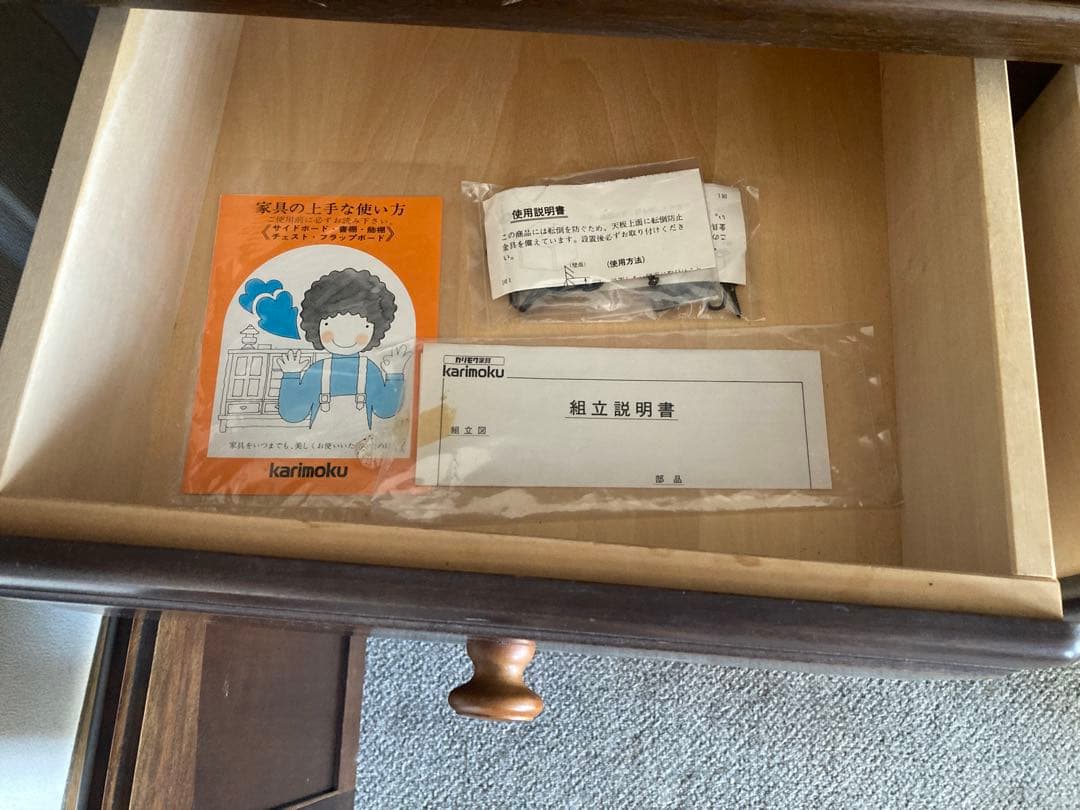 【近日処分】カリモク家具 食器棚 karimoku ダイニングボード