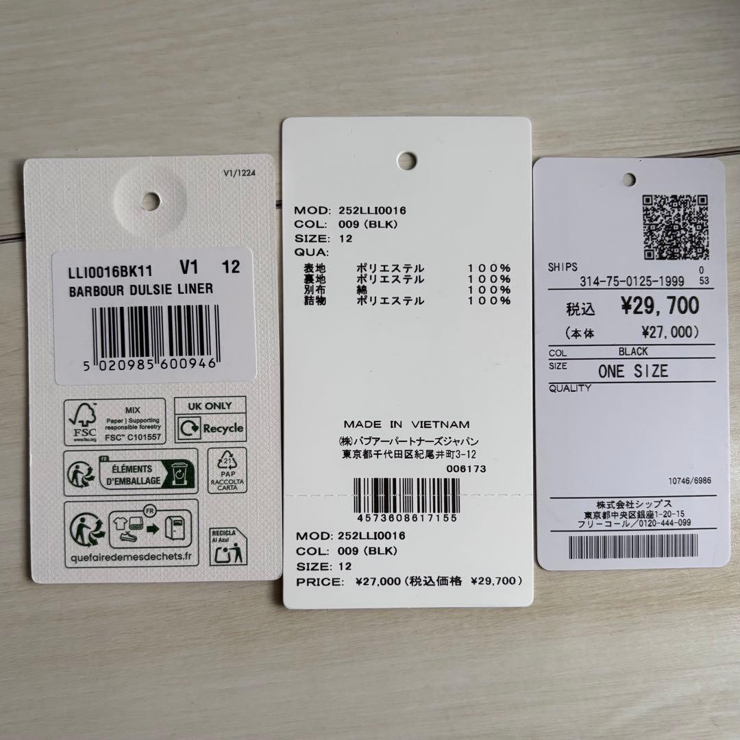 もん様　Barbour DULSIE LINER ボアベスト