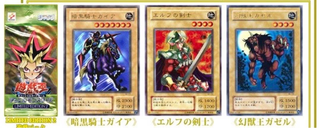 し*ま様 遊戯王OCG デュエルモンスターズ リミテッドエディション2 3パック