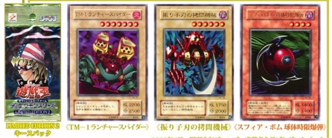 し*ま様 遊戯王OCG デュエルモンスターズ リミテッドエディション2 3パック