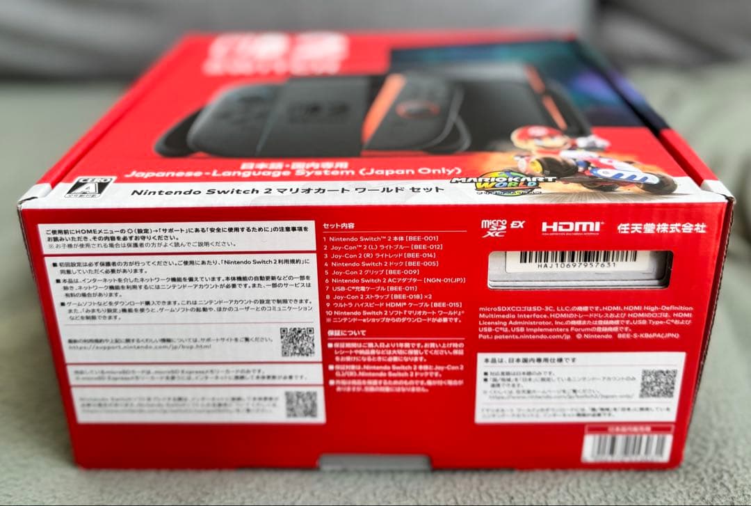 Nintendo Switch2マリオカートワールドセット新品未開封即日当日発送