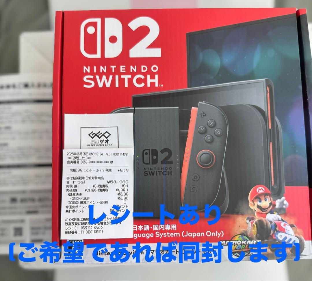 Nintendo Switch2マリオカートワールドセット新品未開封即日当日発送