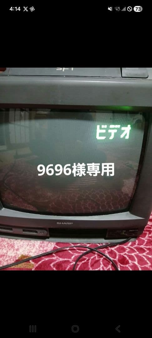 SHARP SF1 テレビ ビデオ 14型内臓テレビゲーム機能