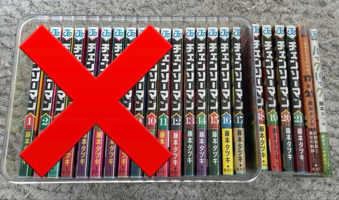 チェンソーマン 漫画 全巻 初版 未開封