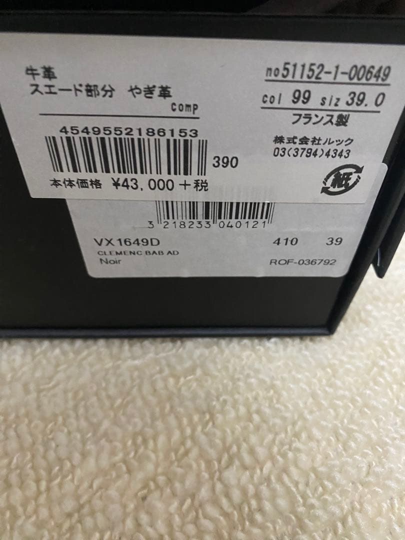 Repetto フラットシューズ 39