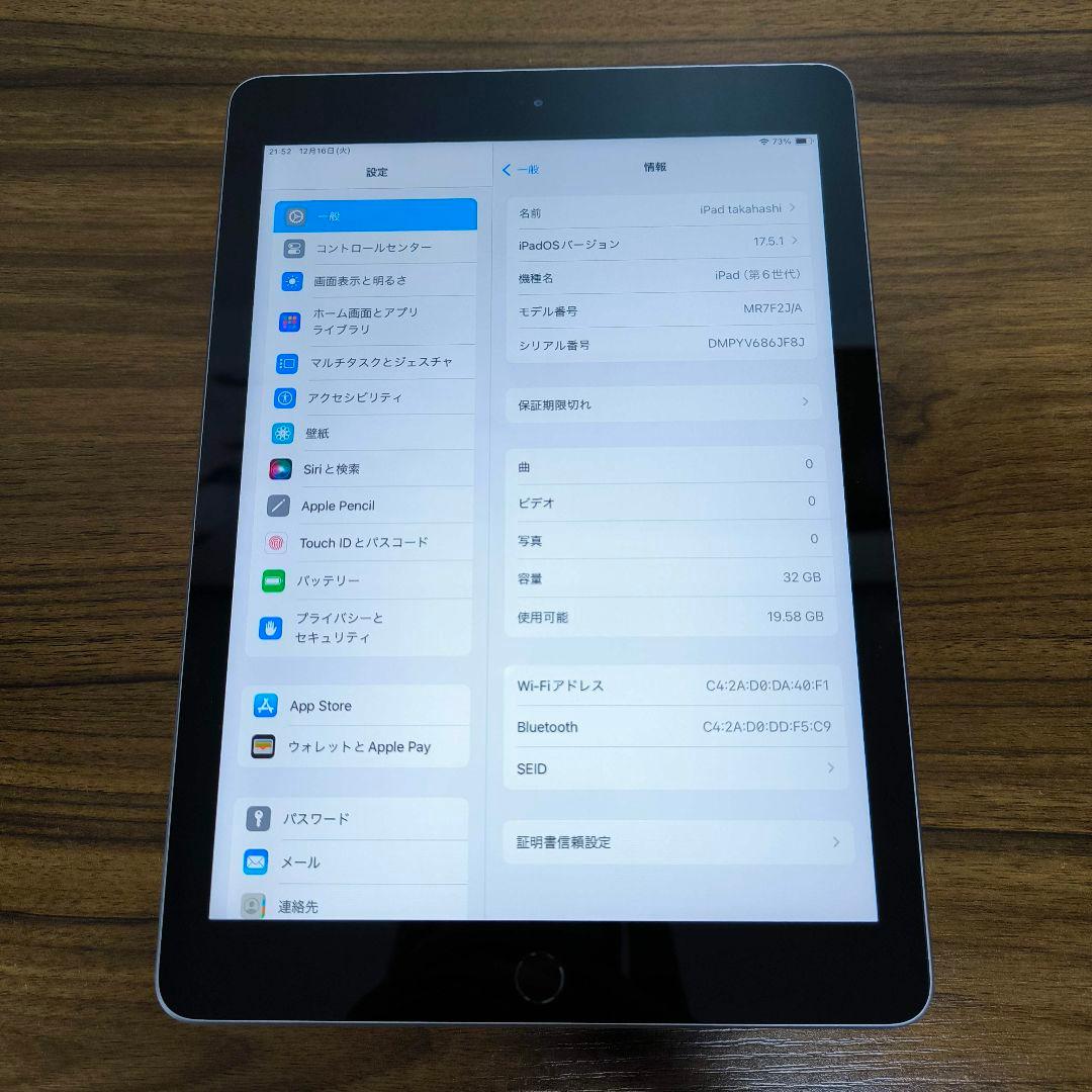 新品同様 Apple iPad 第6世代 Wi-Fiモデル 32GB