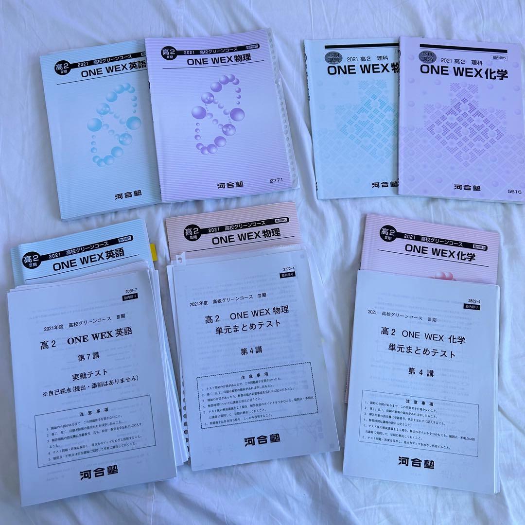 河合塾　医進　TH テキスト　高1 高2 高3 通年