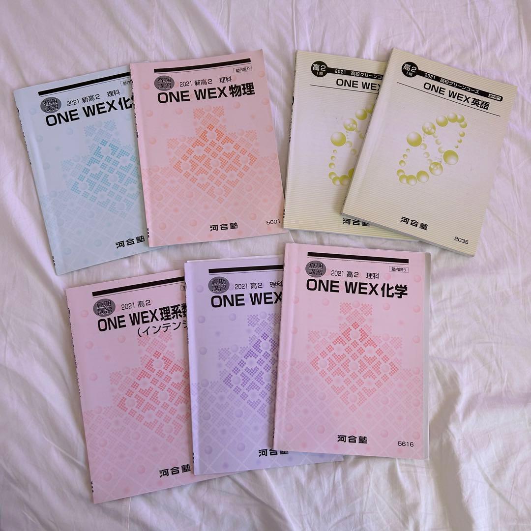 河合塾　医進　TH テキスト　高1 高2 高3 通年