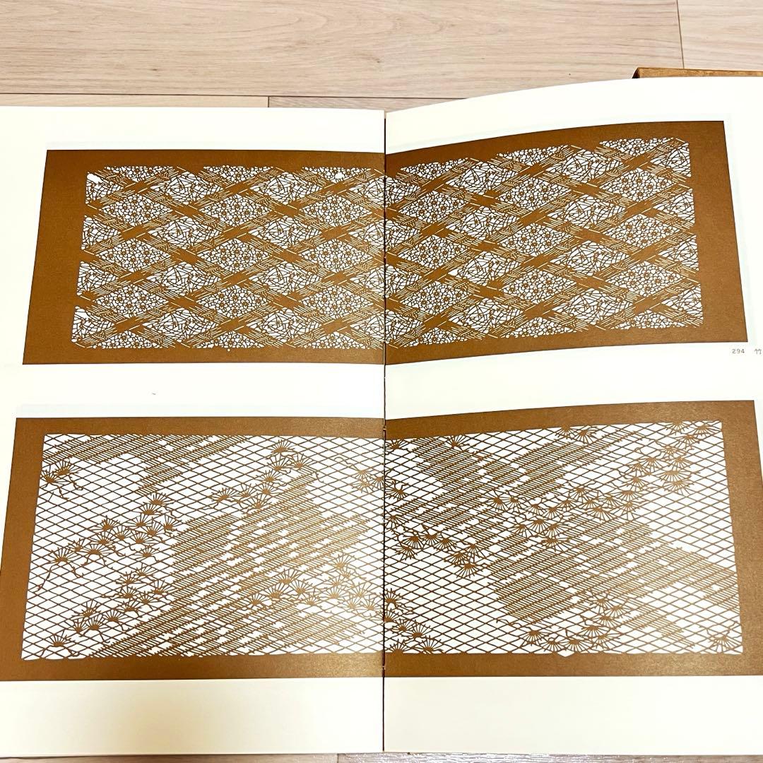 【現品限り】伊勢型紙図版集『群馬と伊勢型紙』1981年発行