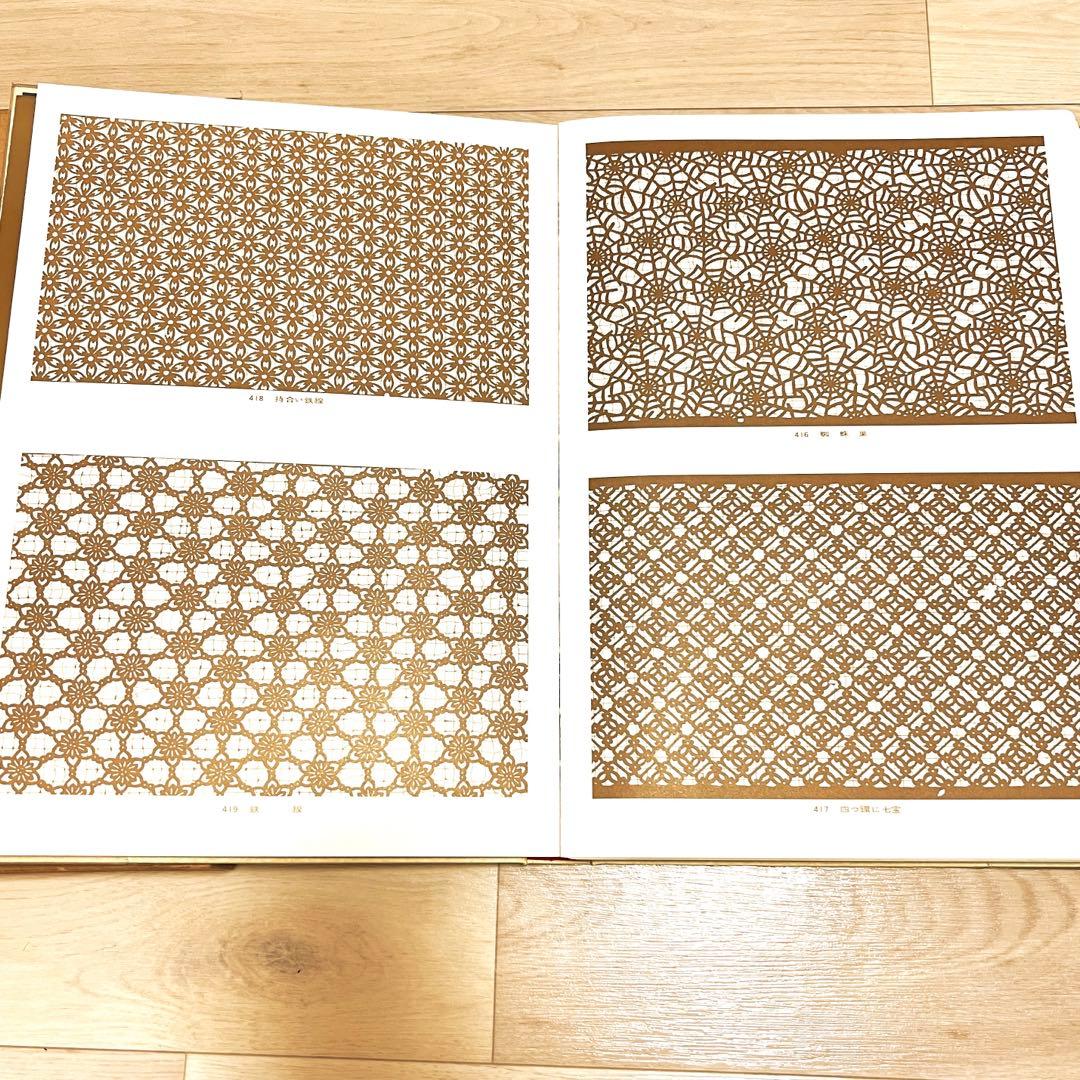 【現品限り】伊勢型紙図版集『群馬と伊勢型紙』1981年発行