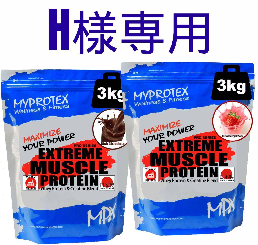 国産プロテイン 3kg2点セット★クレアチン配合★いちごとチョコ味